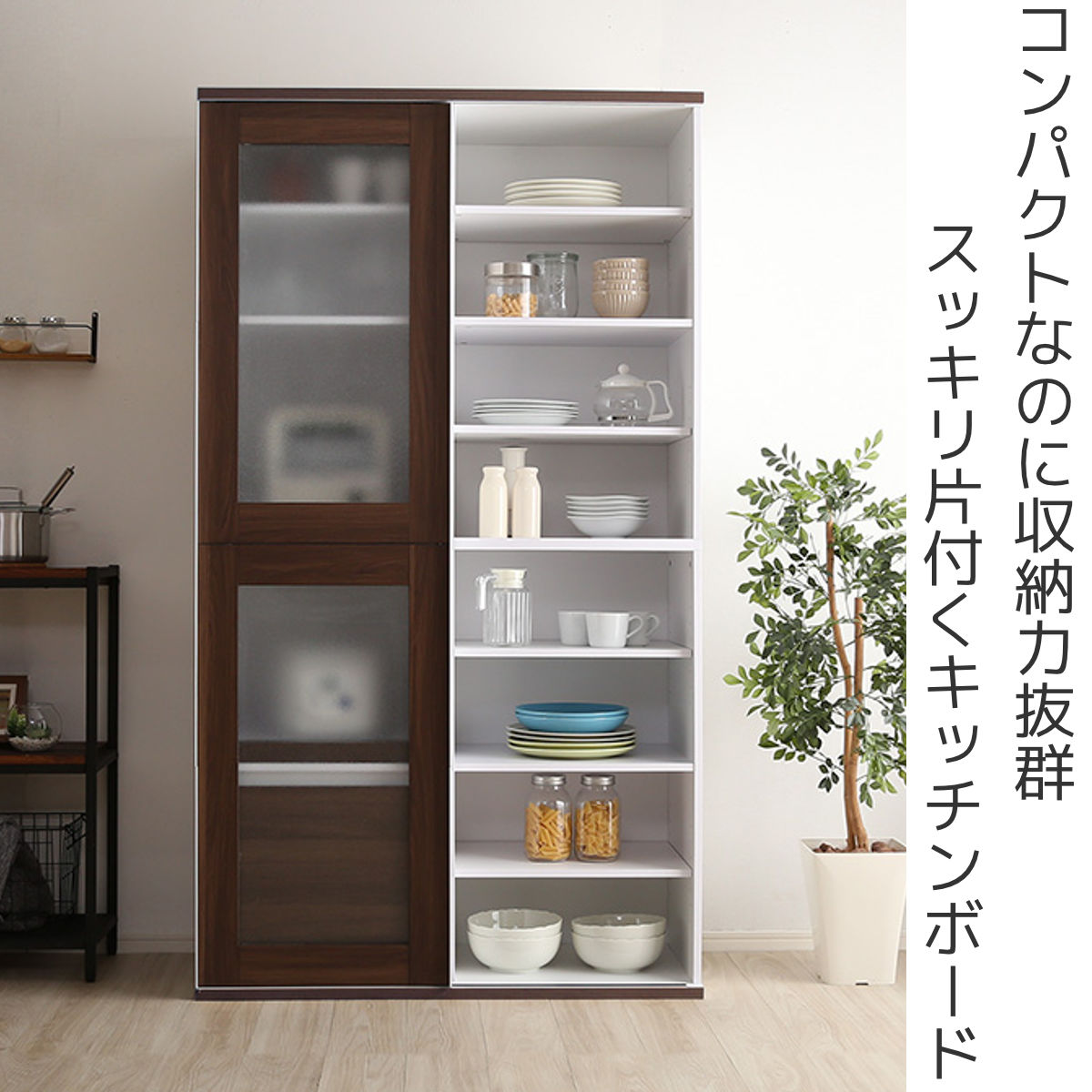 ホームテイスト（HOME taste） 食器棚 幅100cm スライド扉 北欧風