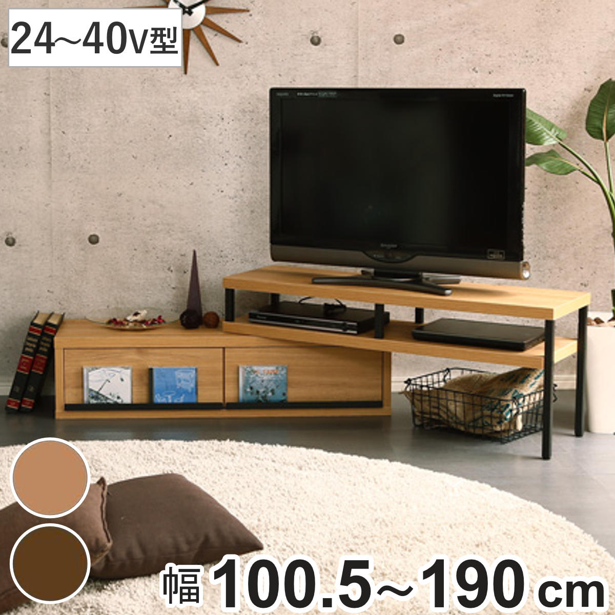 ホームテイスト（HOME taste） テレビ台 伸縮 ローボード ヴィンテージ 
