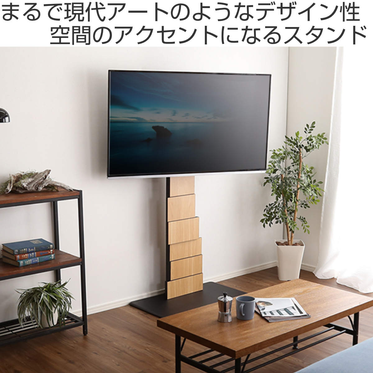 ホームテイスト（HOME taste） テレビ台 幅75cm 壁寄せ ハイタイプ 
