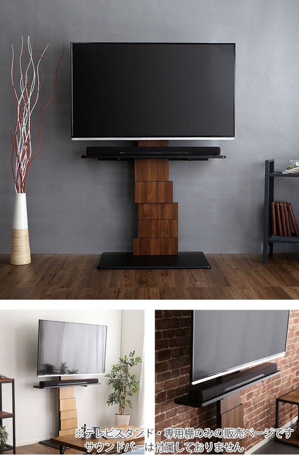 ホームテイスト（HOME taste） テレビ台 壁寄せ 幅75cm ハイタイプ