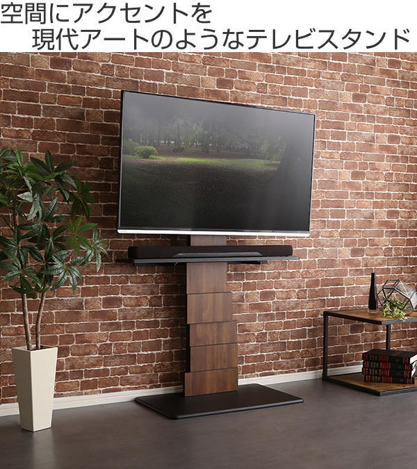 壁寄せ テレビ台 ハイタイプ ブロックデザイン サウンドバーラック