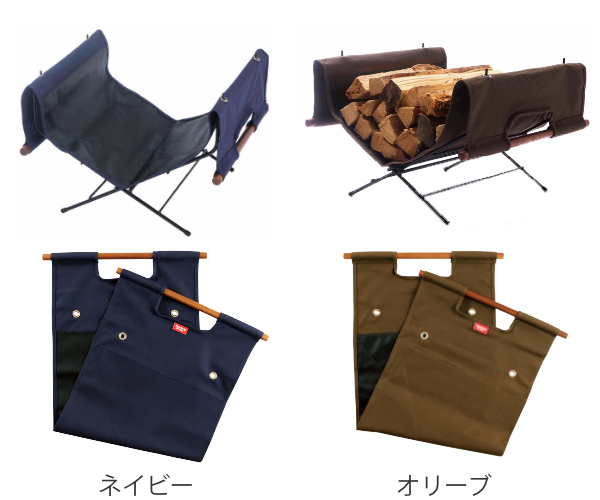 弘益 アウトドア 薪バッグ キャリー スタンド付 ログキャリー