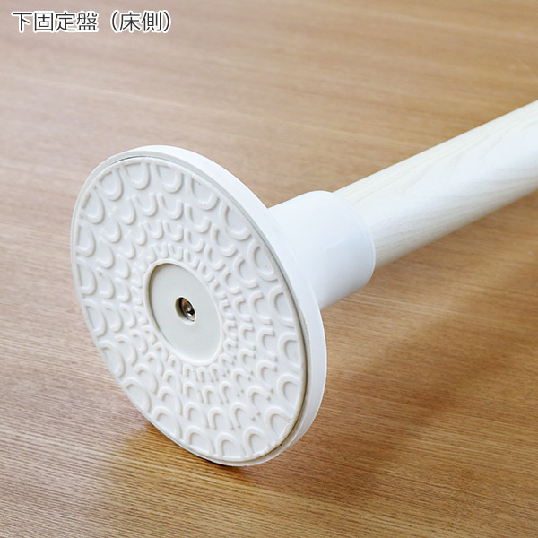 幸和製作所 手すり つかまりポール 丸型 介護用品 突っ張り 工事不要