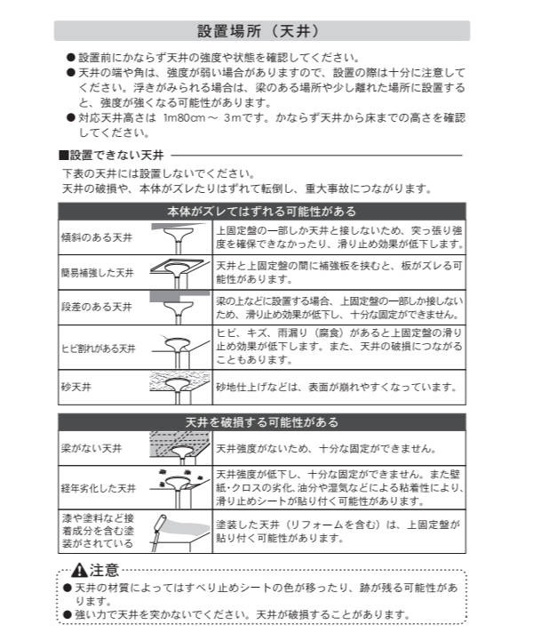 幸和製作所 手すり つかまりポール 丸型 介護用品 突っ張り 工事不要