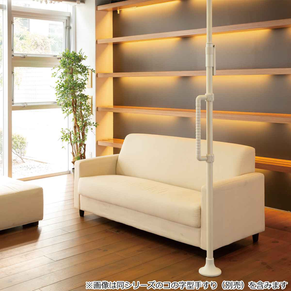 Tacaof 手すり つかまりポール 丸型 2本セット 介護用品 突っ張り 工事