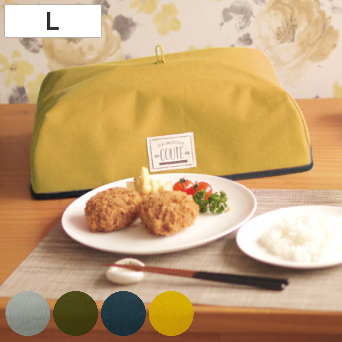 パラデック 食卓カバー 保温 折りたたみ メッセージポケット付き L