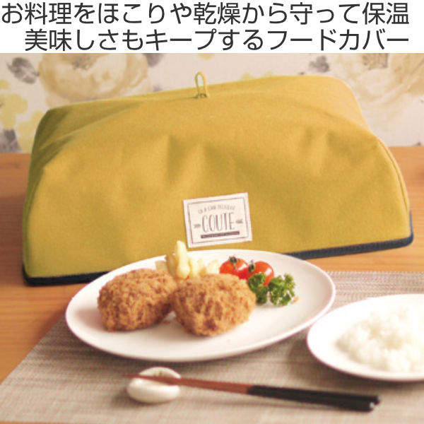 パラデック 食卓カバー 保温 折りたたみ メッセージポケット付き L