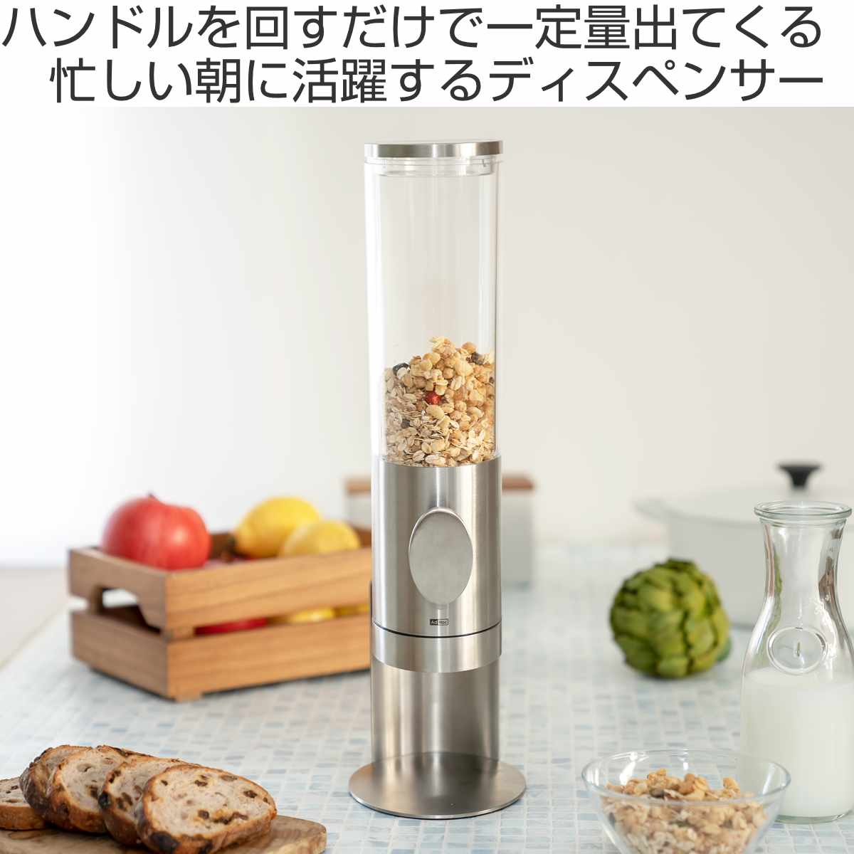 AdHoc(キッチン) シリアル ディスペンサー DEPOSITO AdHoc AdHoc(キッチン) シリアル ディスペンサー DEPOSITO AdHoc