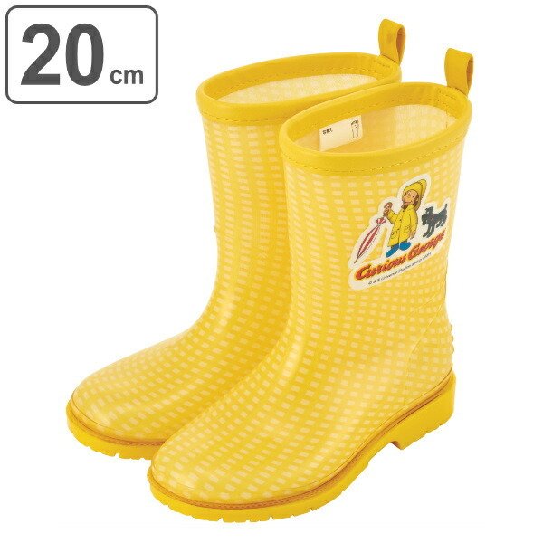 雨靴 子ども用 20cm レインブーツ おさるのジョージ 長靴 （ ながぐつ レインシューズ ジョージ レイングッズ ）