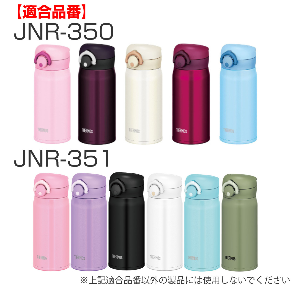 パッキン サーモス THERMOS JNR J...の詳細画像3