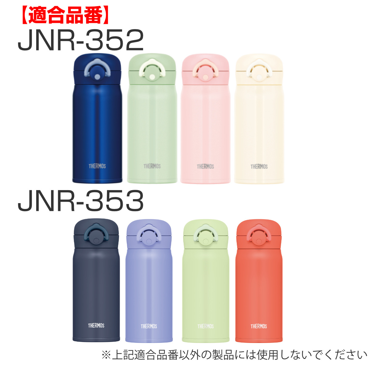 パッキン サーモス THERMOS JNR J...の詳細画像4