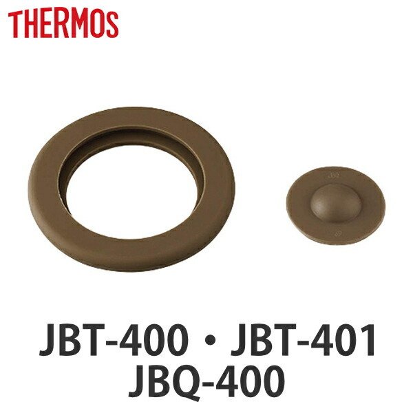 THERMOS（サーモス） パッキンセット スープジャー JBT JBQ 400ml 専用