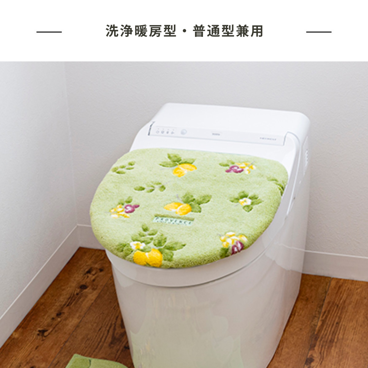 フタカバー 兼用 プロヴァンス シエルトイレフ...の詳細画像4