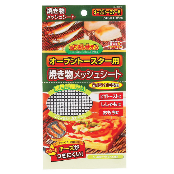 オーブントースター用 焼き物メッシュシート 245mm×135mm （ 網 メッシュシート 焼き網 焼アミ 焼網 あみ アミ 焦げ付き防止 ふっ素加工  便利グッズ ） :358265:リビングート ヤフー店 - 通販 - Yahoo!ショッピング