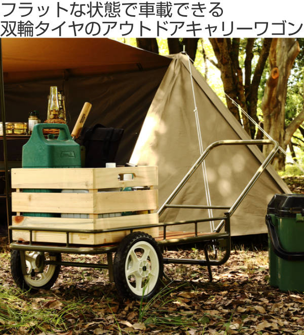 弘益 アウトドア キャリーワゴン カート 荷車 ニグルマ 2輪