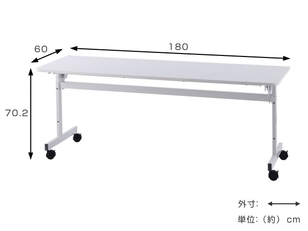 法人限定） フォールディングテーブル2 幅180cm 奥行60cm 会議