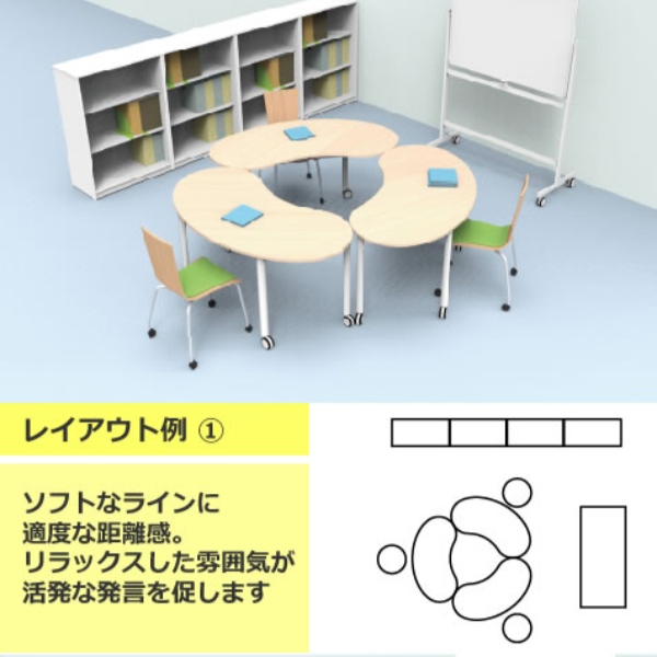ミーティングテーブル 幅146×奥65×高70㎝ キャスター付き 豆型 オフィス デスク 事務机 会議用テーブル ナチュラル 家具 札幌 厚別店 アール・エフ・ヤマカワ （法人限定） キャスターテーブル 幅146.7cm
