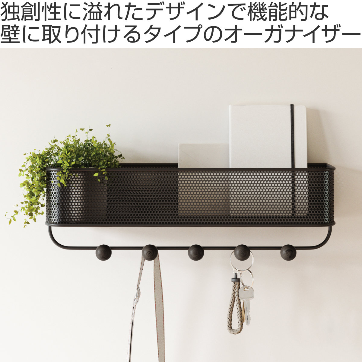Umbra（アンブラ） フック 5連 エスティーケー オーガナイザー 壁