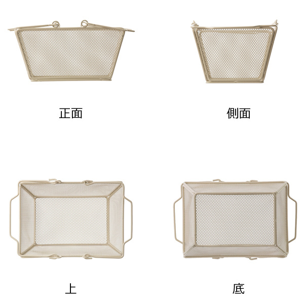 ワイヤーバスケット S 幅23.5×奥行17×高さ11.5cm メッシュ （ 収納