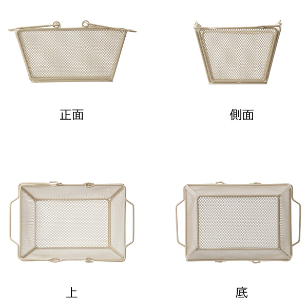 ワイヤーバスケット S 幅23.5×奥行17×高さ11.5cm メッシュ （ 収納