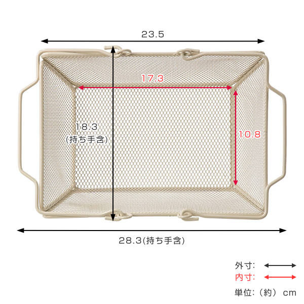 ワイヤーバスケット S 幅23.5×奥行17×高さ11.5cm メッシュ （ 収納