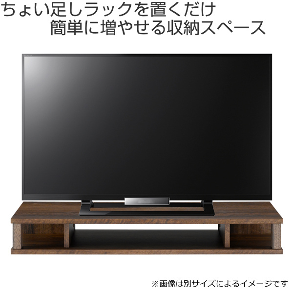 テレビ台 AVボード ちょい足しラックプラス 背面収納付 幅110cm （ PC