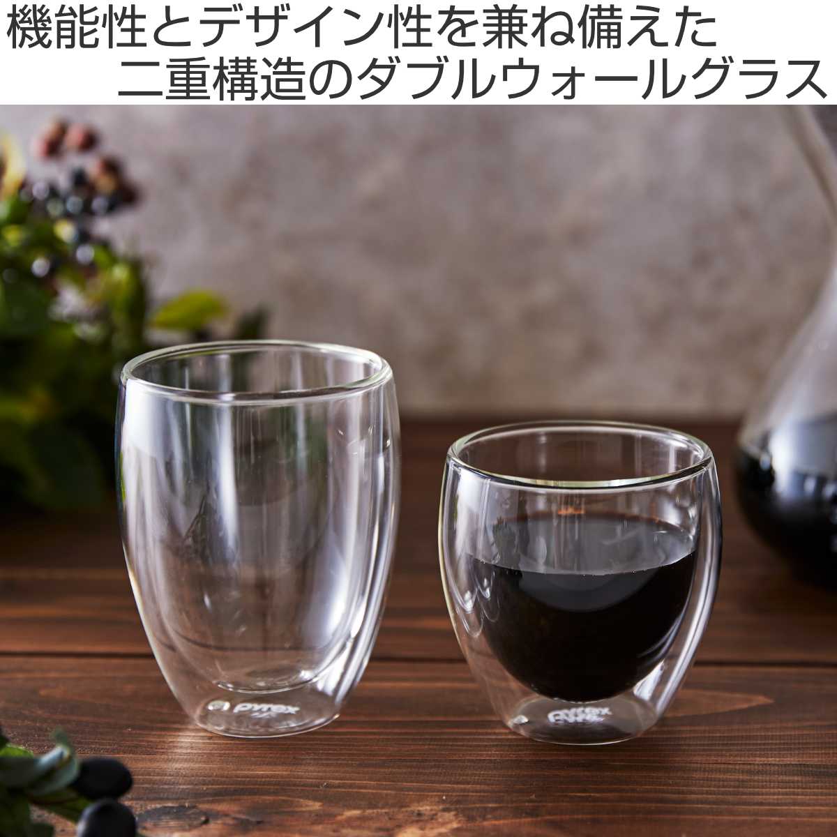 ダブルウォール グラス 2個入り 250ml Pyrex パイレックス 耐熱ガラス （ コップ タンブラー ダブルウォールグラス 耐熱 カップ 湯呑み  ペア 二重構造 ） : 358793 : リビングート ヤフー店 - 通販 - Yahoo!ショッピング