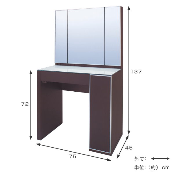 松永家具 ドレッサー 幅75cm ピアット 三面鏡 ミラー 鏡 化粧台 鏡台
