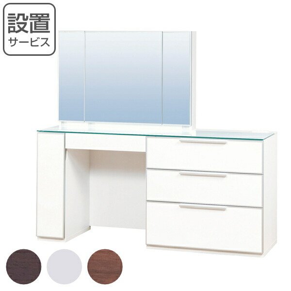 フェリックス木製ドレッサー