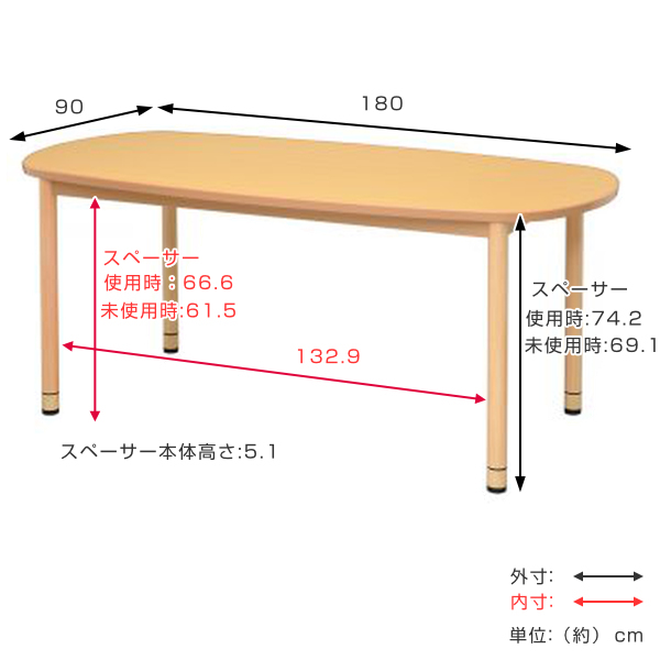 法人限定） テーブル 幅180cm オーバル 丸型 介護施設 車いす 高さ調整