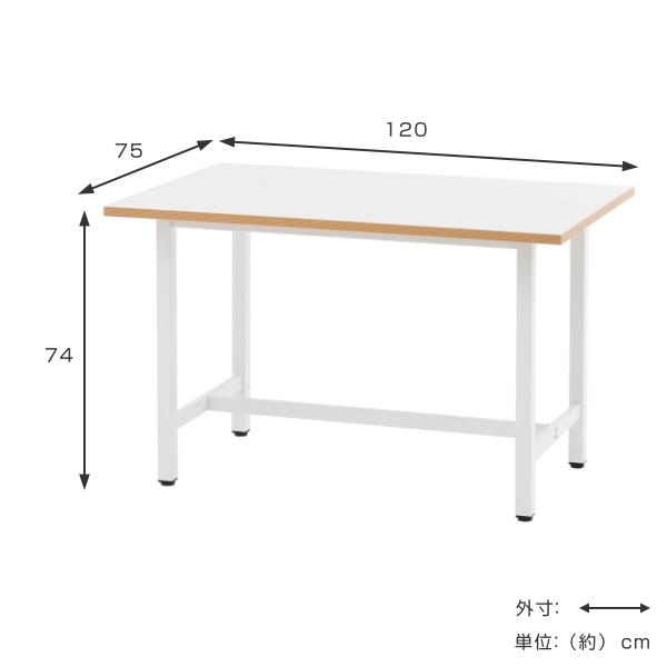 法人限定） 作業台 幅120cm 奥行75cm テーブル 作業台テーブル DIY