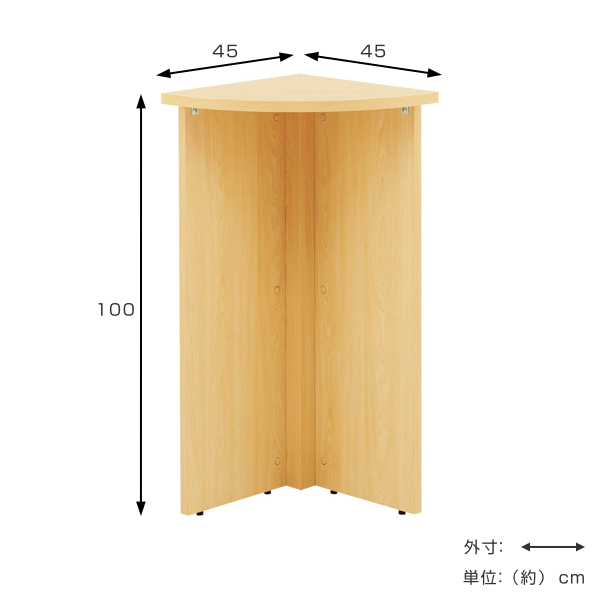 （法人限定） ハイカウンター ジェイシリーズ コーナー用 幅45cm