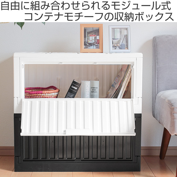 アントレックス コンテナボックス 45L サイドオープン 幅64×奥行32×高