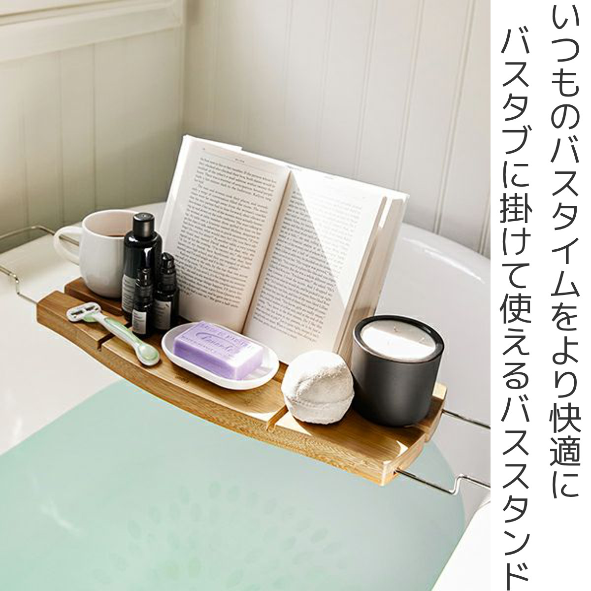 バススタンド umbra アンブラ アクアラ バスタブキャディ お風呂 スタンド スマホスタンド （ タブレットスタンドラック バスタブトレー バスラック ）_3