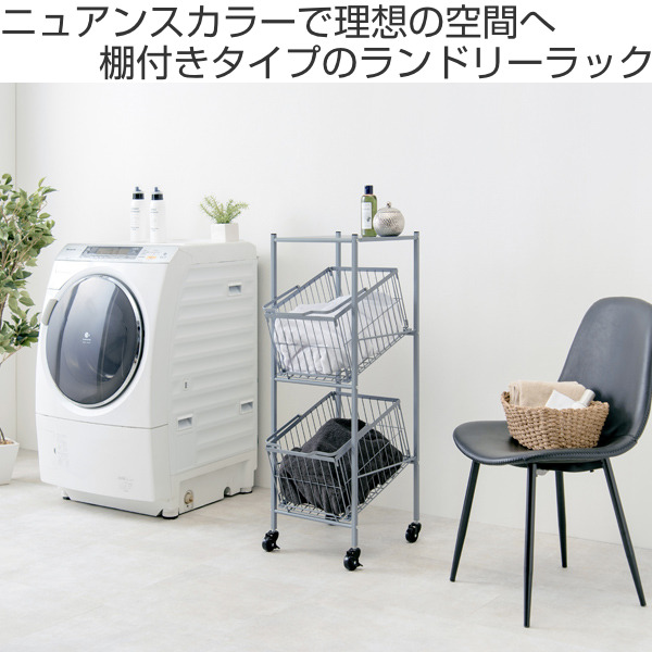 ランドリーワゴン 2段 ワイド 幅38cm 棚付きバスケット ランドリー