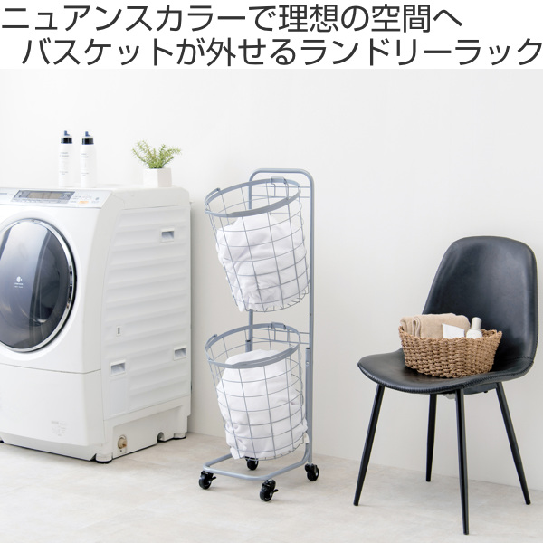 ランドリーワゴン 2段 スリム 幅35cm ラウンドバスケット ランドリー