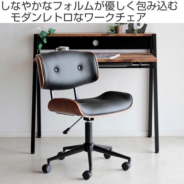 東馬（Tohma） デスクチェア 座面高44〜54cm 高さ調整 キャスター