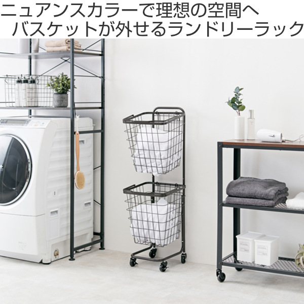 【新品未使用/値下げ】ランドリーバスケットワゴン ランドリーワゴン 2段 スリム 幅35cm スクエアバスケット ランドリー