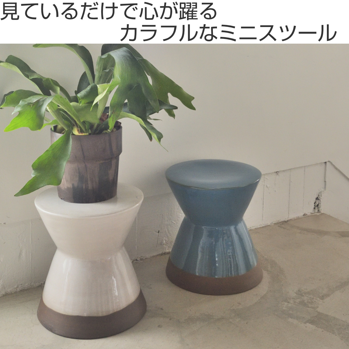 スツール　ミニ　2個セット wood mini stool 2types / ウッド ミニ スツール チェア ナチュラル