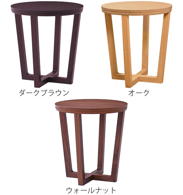 松永家具 サイドテーブル 幅40cm アルテ 丸 テーブル 木製 天然木