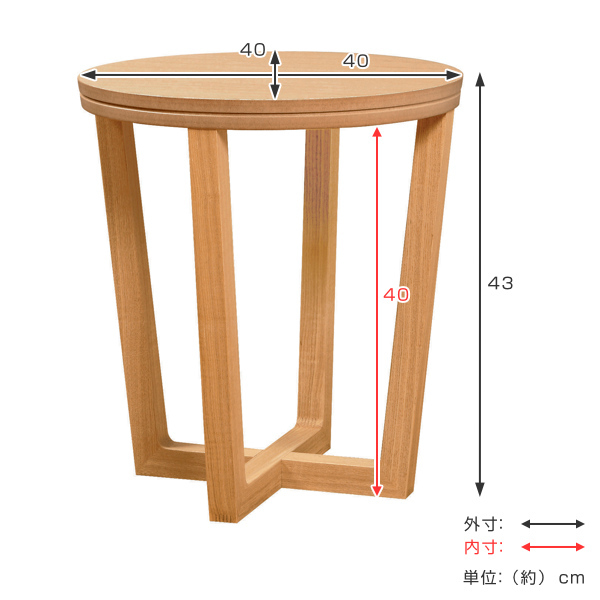 サイドテーブル 幅40cm アルテ 丸 テーブル 木製 天然木 ソファサイド