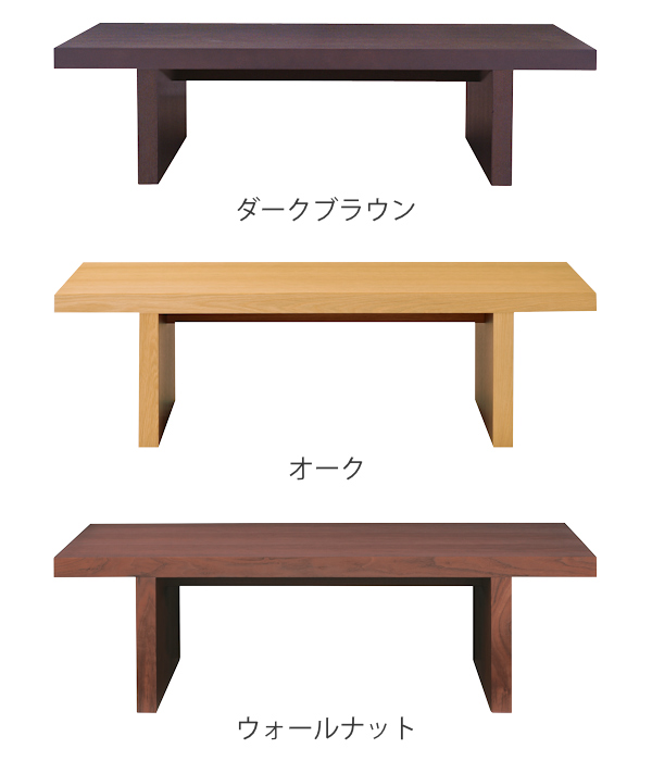 松永家具 センターテーブル 幅130cm アルテ 長方形 テーブル 木製 天然 