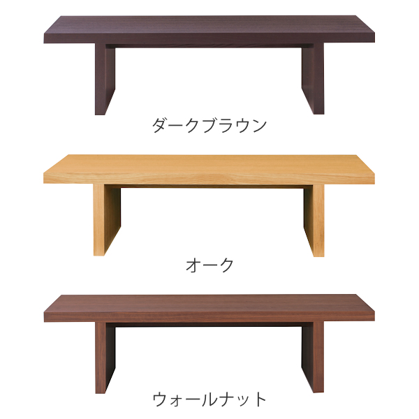 松永家具 センターテーブル 幅150cm アルテ 長方形 テーブル 木製 天然