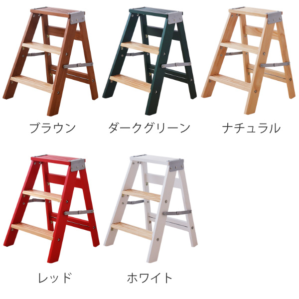 ラダーラック TEXAS テキサス 脚立 ステップ チェア 折りたたみ