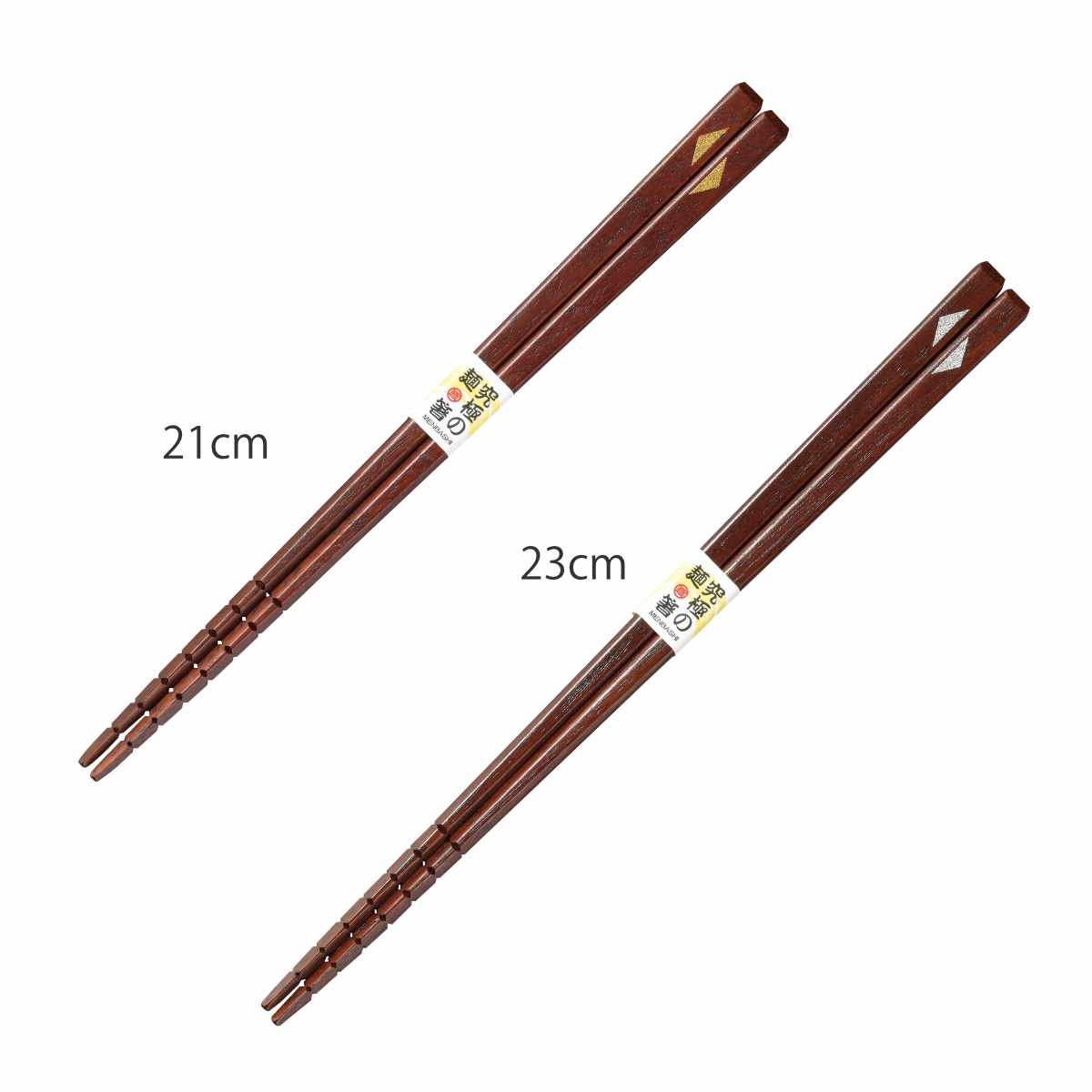 箸 21cm 23cm 究極の麺箸 すべり止め 先角 木製 天然木 漆 日本製