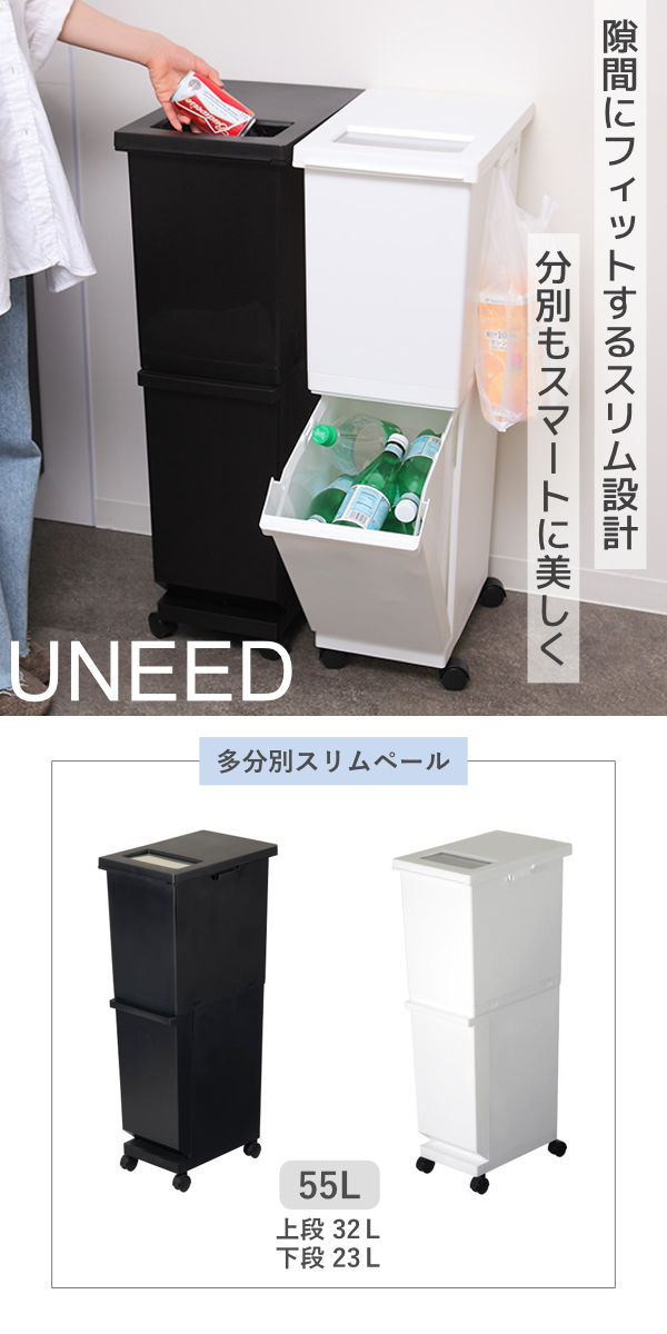 ゴミ箱 分別 55L 2段 ユニード 多分別ス...の詳細画像1