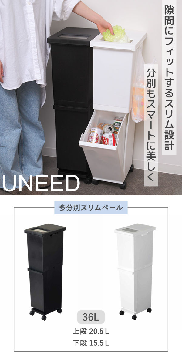 ゴミ箱 分別 36L 2段 ユニード 多分別ス...の詳細画像1