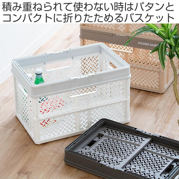 天馬 収納ボックス 幅31×奥行23×高さ21cm 折りたたみ カゴ バスケット