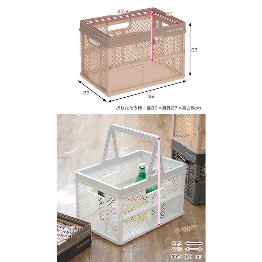 天馬 収納ボックス 幅39×奥行27×高さ26cm 折りたたみ カゴ バスケット