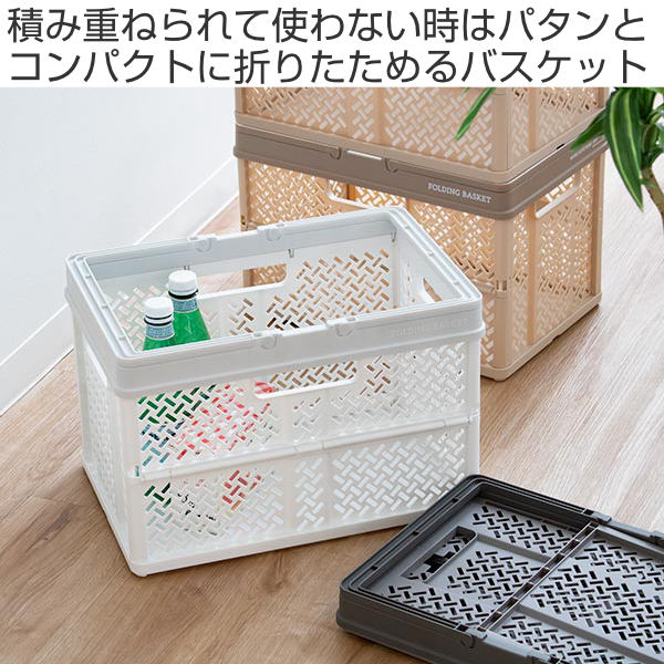 天馬 収納ボックス 幅39×奥行27×高さ26cm 折りたたみ カゴ バスケット